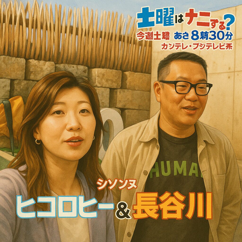 『土曜はナニする!?』に出演するヒコロヒー