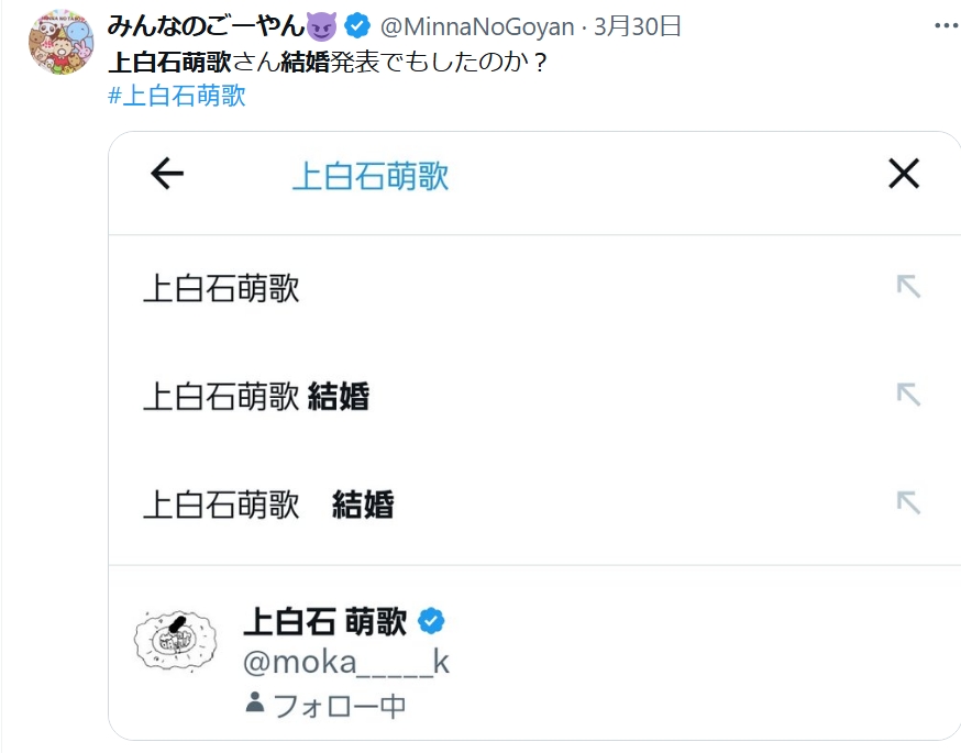 上白石萌歌に関するX