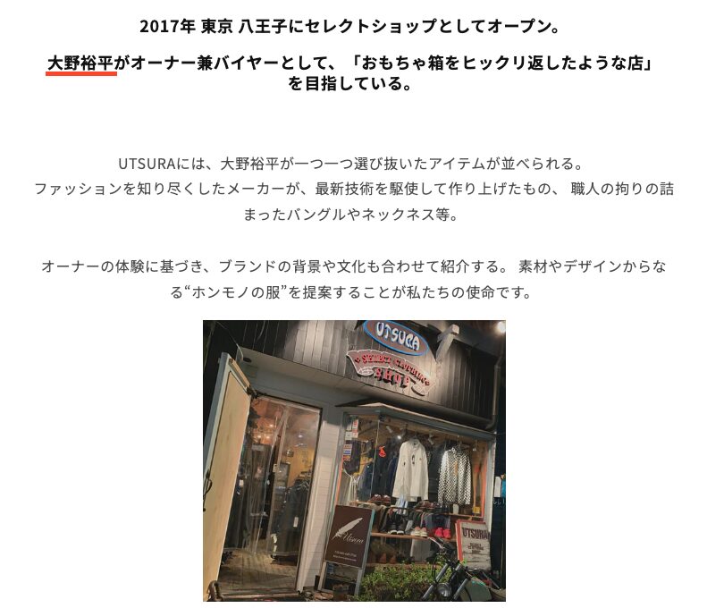 UTSURAのホームページ