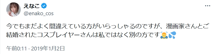 えなこのX