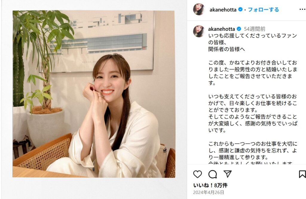 堀田茜のインスタグラム