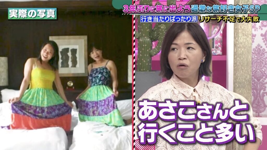 いとうあさこと大久保佳代子