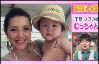 千鳥・ノブの奥さん