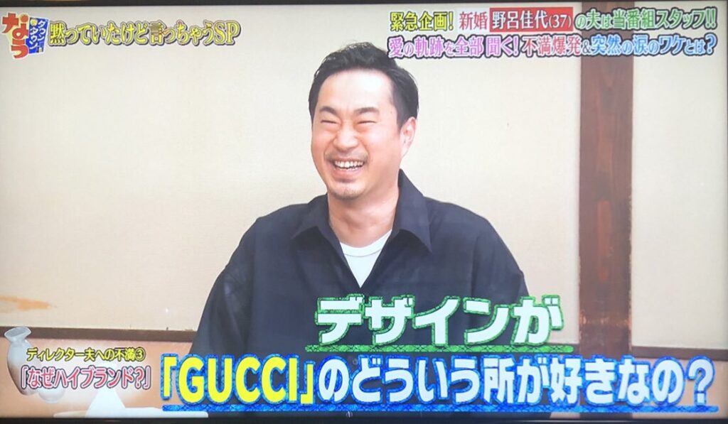 野呂佳代の夫