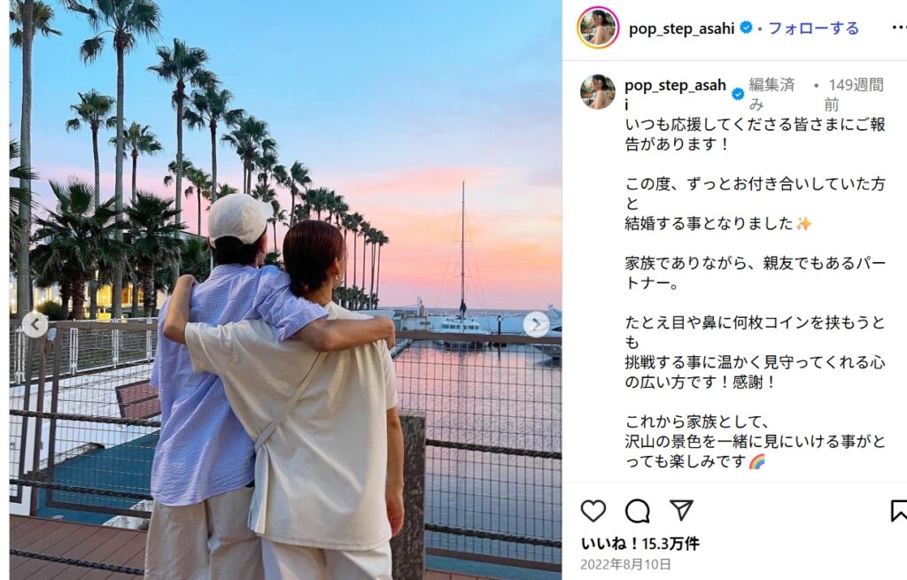朝日奈央の結婚報告