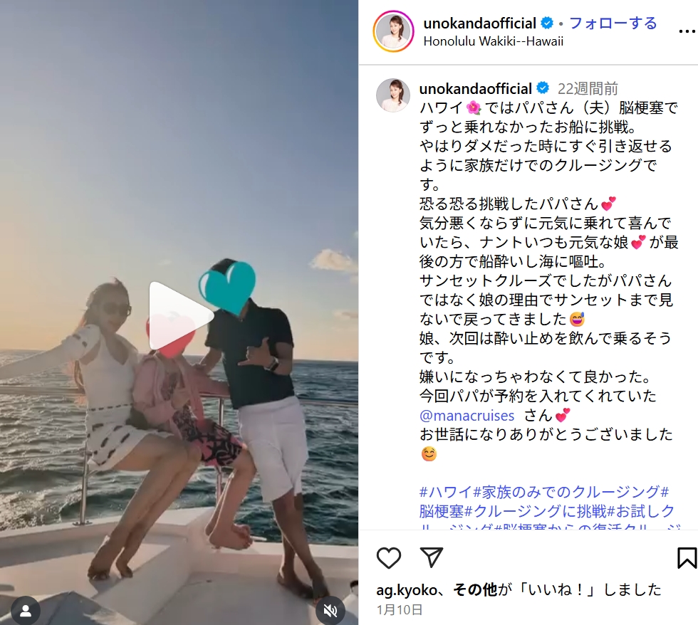 神田うののインスタグラム