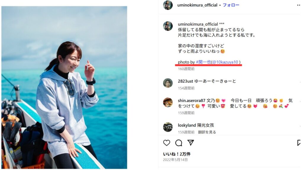 木村文乃のインスタグラム