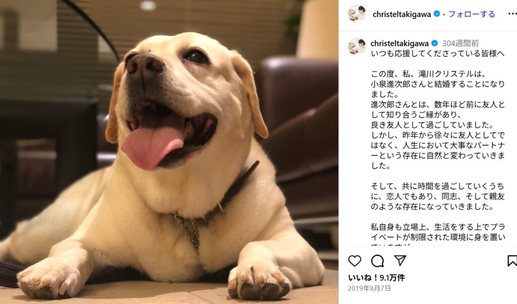 滝川クリステルの結婚報告
