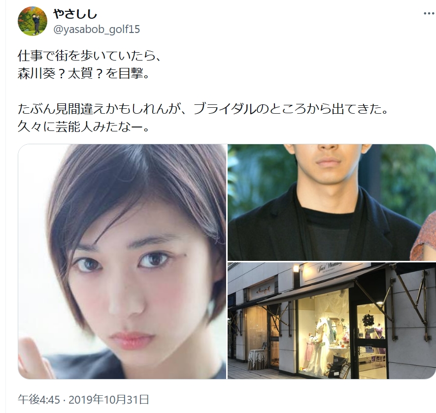 森川葵に関するX