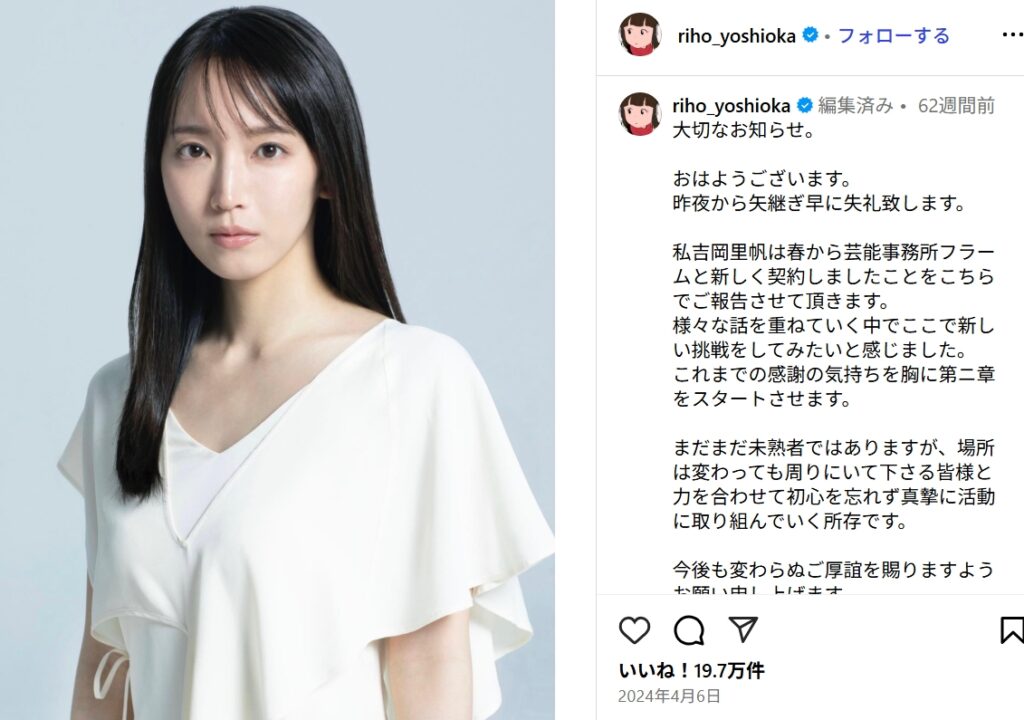 吉岡里帆のインスタグラム